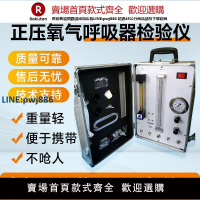 【高品質超低價】AJ12B正壓氧氣呼吸器檢驗儀氣密性檢驗設備ZJ10B自救器校驗儀器