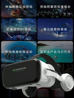 千幻魔鏡智能藍牙vr眼鏡虛擬現實ar眼鏡手機專用vr游戲設備一體機-樂購
