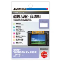 【人気商品】ソニー 日本製 全光線透過率95.6% 画面保護 液晶ガード DGF3-SVZVE10M2 V-LOG 専用 II/ZV-E1 ZV-E10 VLOGCAM 4977187348422 S