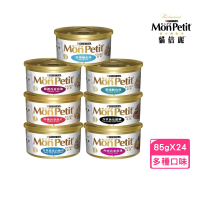 MonPetit 貓倍麗 金罐 85g*24入/箱(貓罐 副食 全齡貓)