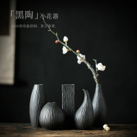 尚巖 黑陶禪意花器日式粗陶陶瓷花插家居復古擺件水培小花瓶
