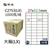 鶴屋#97三用電腦標籤44格1000張/箱 白色/C2753(LX)/27*52.5mm
