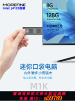 【台灣公司 可打統編】MOREFINE摩方 J4125口袋迷你主機 Win11微型電腦棒 4K辦公N4100家用游戲便攜mini PC小電腦 M1K 官方旗艦店