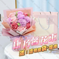 【全球優品匯】H寄出康乃馨花束禮盒 母親節禮物 母親節花 玫瑰花束 永生花束 香皂花束 乾燥花束 花束 花束禮盒