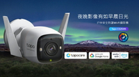 領券折 TP-LINK 戶外安全防護 Wi-Fi 防水網路攝影機 Tapo C325WB 夜間顯示器