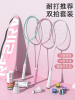 ☆SEKOSI☆ Badminton Racket Double Racket Set Durable Student Couple  and Children Ultra Light High Elastic Offensive Badminton Racket