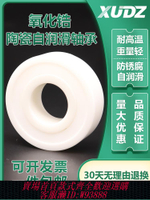 {最低價 公司貨}帶密封氧化鋯陶瓷軸承608 6000 6001 6002 6003 6004 6005 6006CE