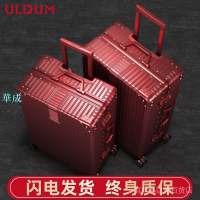 ULDUM結婚行李箱陪嫁箱女紅色拉桿箱新娘嫁妝旅行箱密碼箱皮箱子新款大容量超大密碼箱男拉桿箱學生旅行皮箱子22寸男女