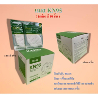 พร้อมส่ง. พร้อมส่ง!!! KN95 N95 แมส ผ้าปิดจมูก ยี่ห้อ เดิมๆ RunQ ป้องกันได้อย่างดี หน้ากากอนามัย ราคา