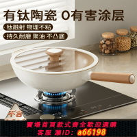 【台灣公司 可開發票】Amercook陶瓷鈦不粘無涂層炒鍋家用炒菜鍋平底煎炒鍋燃氣灶電磁爐