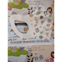台灣優紙幼幼立體醫用口罩