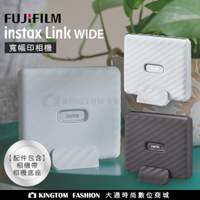 FUJI FILM 富士 instax  LINK WIDE 相印機  全新規格新登場 恆昶公司貨 保固一年 GO買相機【24H快速出貨】