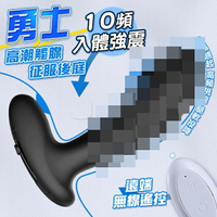 謎姬 MizzZee．勇士 高潮觸腺10頻入體強震前列腺後庭震動器-遙控款