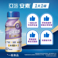 【亞培】安素高鈣鈣強化配方-香草少甜口味237ml x24入(均衡營養、增強體力、幫助肌肉生長)