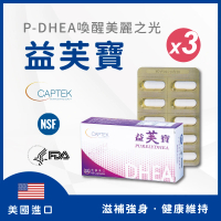 【富霖生技】益芙寶 膠囊｜美國進口 山藥萃取含P-DHEA 去氫皮質酮 女性專用(三入組_60粒/盒)
