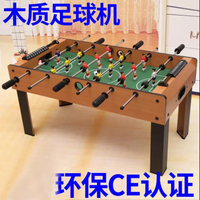 【台灣公司 超低價】運動桌上足球雙人對戰玩具男孩家用兒童成人桌面足球多功能家用