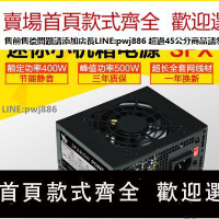 【公司貨優質服務】臺達 SFX 450 400W 額定350W 臺式機寬幅小機箱電源 支持110V電壓