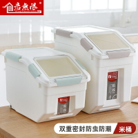 米桶面粉米缸家用防潮防蟲密封儲米桶30斤裝廚房收納桶存米箱帶蓋