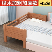 櫸木床拼接床床床護欄床加寬床定制床實木床單人床