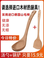 木勺子不粘鍋專用湯勺木勺勺子長柄大號盛湯大木頭家用喝無漆木質