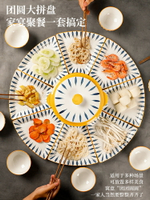 團圓拼盤餐具組合過年碗碟家用陶瓷盤子套裝菜盤圓桌年夜飯聚餐盤