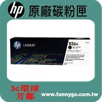 HP 原廠碳粉匣 黑色 CF310A (826A) 適用: M855/M855dn/M855x+/M855xh