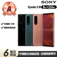 SONY 索尼 A級福利品 Xperia 5 III 6.1吋(8G/256G)