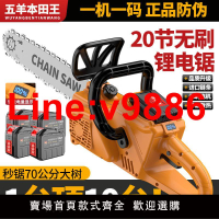 【台灣公司 超低價】進口五羊本田王鋰電鋸電鏈鋸家用砍樹鋸伐木鋸大功率充電式鋰電鋸