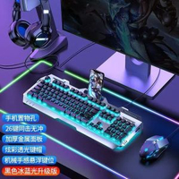 前行者GX80機械手感鍵盤滑鼠套裝耳機三件套有線辦公電競遊戲鍵盤