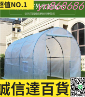 特賣中🌸大棚 溫室 暖房 花房 陽臺菜園種菜設備保溫棚大棚保溫罩