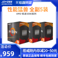 AMD R5 3600/5600X R7 3700/5800X R9 5900X/5950X盒裝CPU處理器