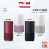 Tian top mao speaker