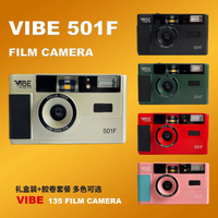全新德國VIBE 501F相機非一次性復古膠片相機135膠卷傻瓜帶閃光燈 小山好物嚴選