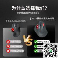 雙模垂直立式軌跡球滑鼠人體工學靜音拇指操控繪圖設計CAD