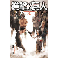 進擊的巨人 29