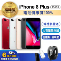 【Apple 蘋果】福利品 iPhone 8 Plus 256GB(電池健康度100%+驚爆贈品-氣炸鍋組)
