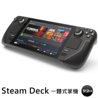 【Steam Deck】512GB Valve 一體式掌機