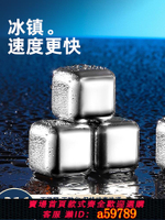 【台灣公司 可打統編】德國316不銹鋼冰塊食品級冰酒石實心模具威士忌金屬冰塊冰鎮神器