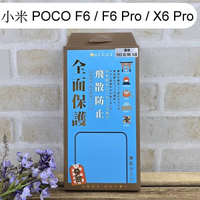 【ACEICE】滿版鋼化玻璃保護貼 小米 POCO F6 / F6 Pro / X6 Pro 黑