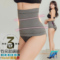 【GIAT】1件組-竹炭銀纖維Ag+無縫腰帶(台灣製MIT/男女適穿)