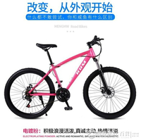 【九折】山地車 自行車21/4/7速變速一體輪男女式學生成人減震24/26寸單車