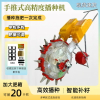 手推式滾動播種施肥一體機玉米黃豆種子點播機器多功能播種神器
