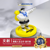MICHELIN 米其林 奇趣人生系列 公仔 必比登 旅行者 限量珍藏