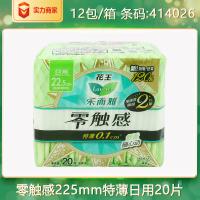 ผ้าอนามัยลีเร่แท้ ล็อคสัมผัสเป็นศูนย์ บางเฉียบ 0.1 วัน ใช้ 225 ผ้าอนามัยแบบสอด 20 ชิ้นกล่องขายส่ง