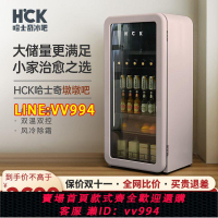 可打統編 HCK哈士奇冰吧SC-168RD-S墩墩吧冷凍冷藏柜家用客廳小型復古冰箱