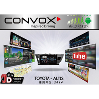 【JD汽車音響】CONVOX TOYOTA ALTIS 2014 10吋專車專用主機。雙向智慧手機連接/IPS液晶顯示