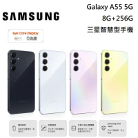 SAMSUNG 三星 Galaxy A55 5G 雙卡 6.6吋 智慧型手機 8G+256GB 原廠保固 台灣公司貨