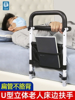 免打孔老人床邊扶手起身輔助器欄桿家用殘疾人孕婦安全防摔床護欄
