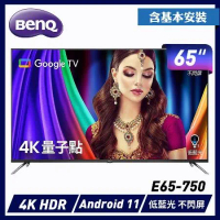 【促銷】BenQ 65型 4K量子點大型液晶 E65-750 送安裝+送膳魔師304不鏽鋼保溫便當盒組