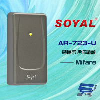 昌運監視器 SOYAL AR-723-U(AR-723U) E3 Mifare WG 深灰 感應式迷你讀頭